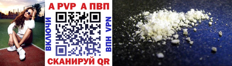 A-PVP мука Окуловка