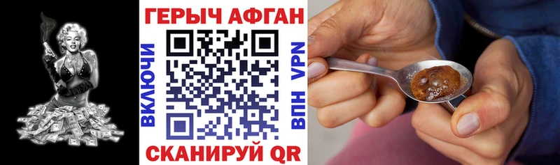 Героин Heroin мориарти Telegram Окуловка