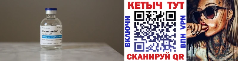 КЕТАМИН VHQ как найти Окуловка
