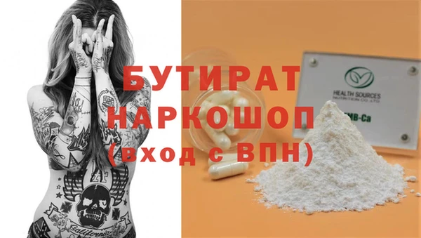 экстази Белокуриха