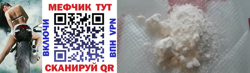 МЕФ VHQ  МЕГА ссылки  Окуловка 
